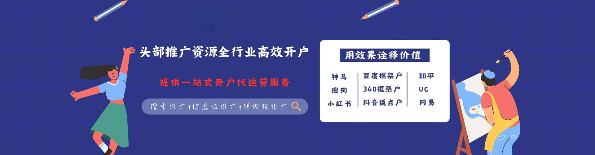 龙亭信息流广告